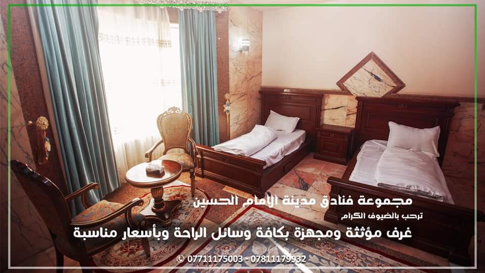 مدينة الامام الحسين تستقبيل الحجاج